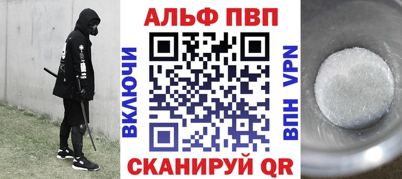 Альфа ПВП мука Елизаветинская