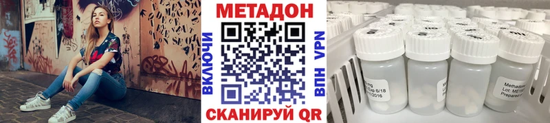 Метадон VHQ купить наркотики сайты Елизаветинская