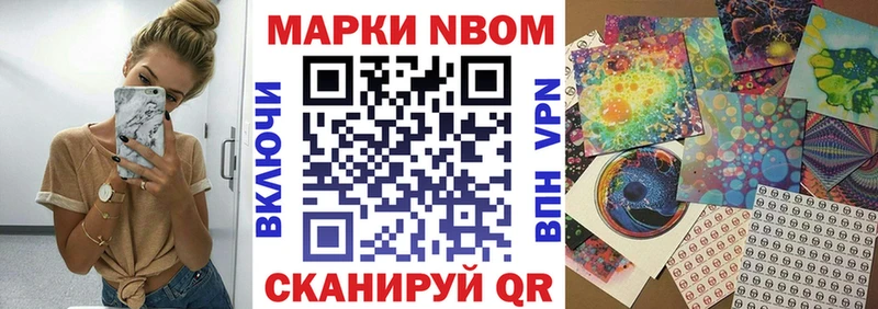 Марки NBOMe 1500мкг  цены наркотик  Елизаветинская 